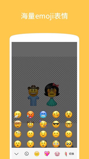 小米Emoji表情贴图 1