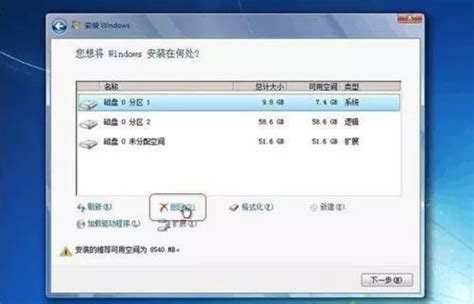 Win7系统电脑硬盘分区详细教程 3
