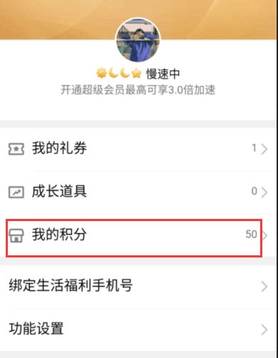 如何免费获取QQ会员的方法有哪些？ 1