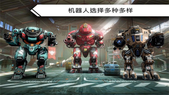 机器人战争中文版 截图1
