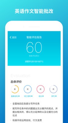 蓝墨云班课 截图3