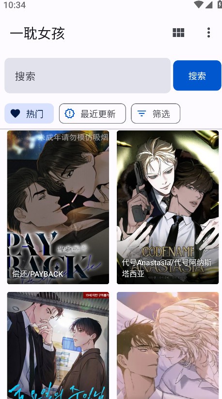 繁花漫画app正版免费下载 1