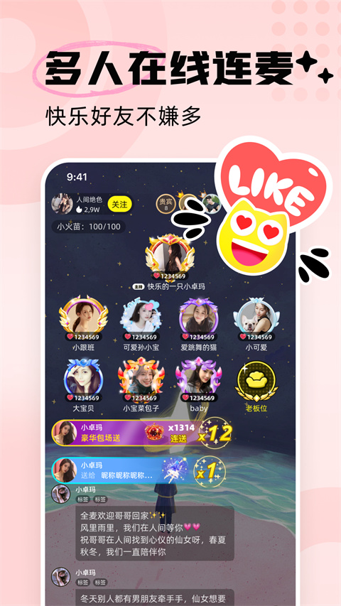 耳旁语音app免费版 截图5