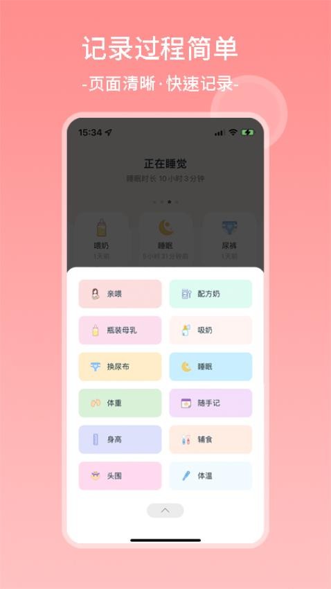 茁羽育儿日记APP 1