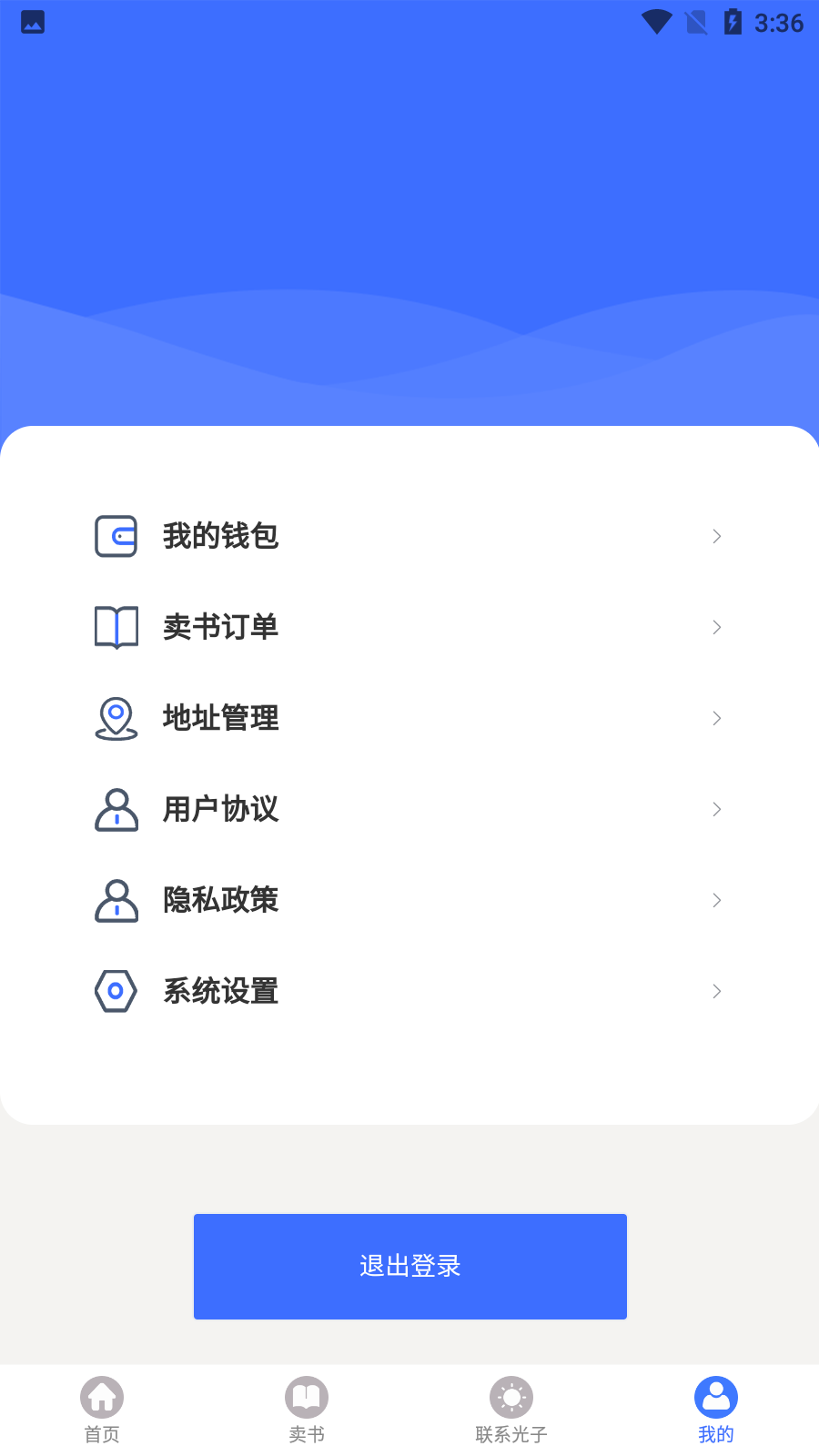 光子收书 截图3