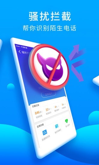 猎豹安全大师免费版 截图3