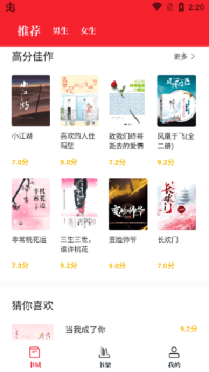 苦瓜书盘kgbook 截图4