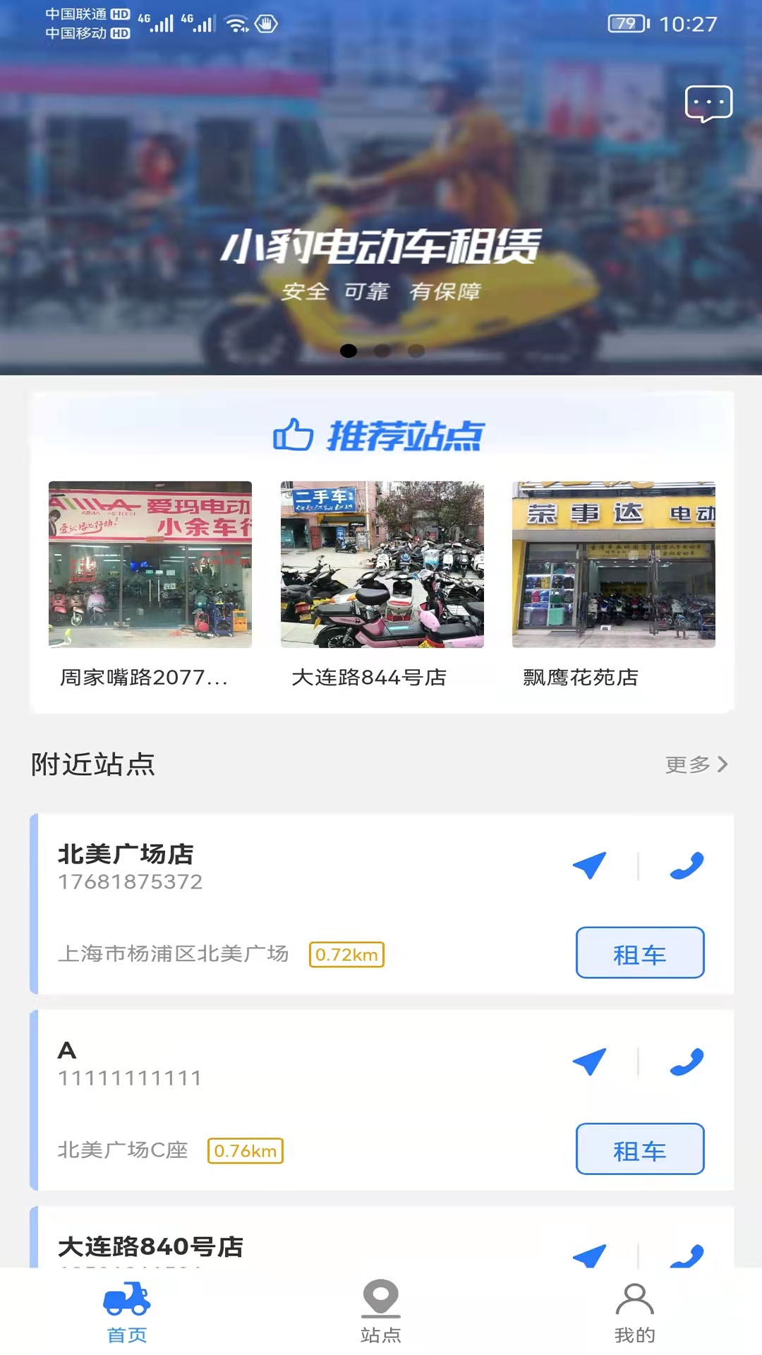 小豹租赁安卓版 截图3