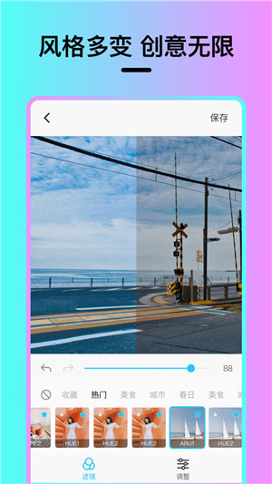 Vision滤镜大师 1