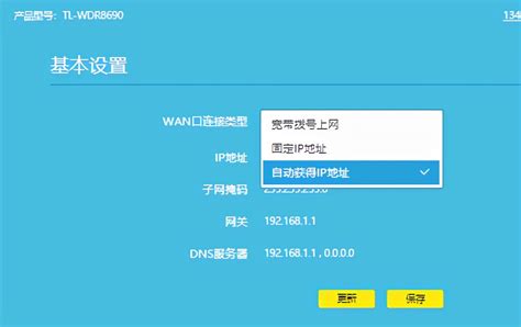 如何轻松设置无线路由器密码，保障网络安全 2