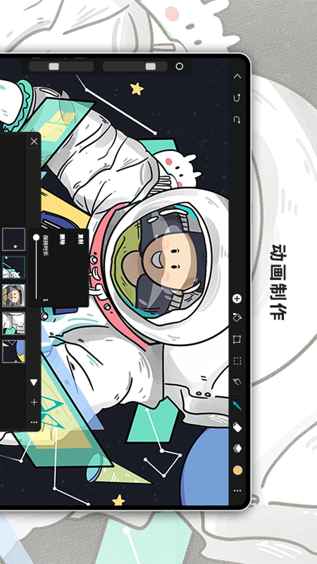 Huion Sketch 截图4