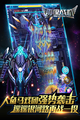 雷霆战机官方版 1