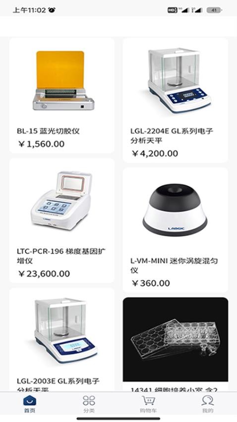 兰杰柯app 截图4