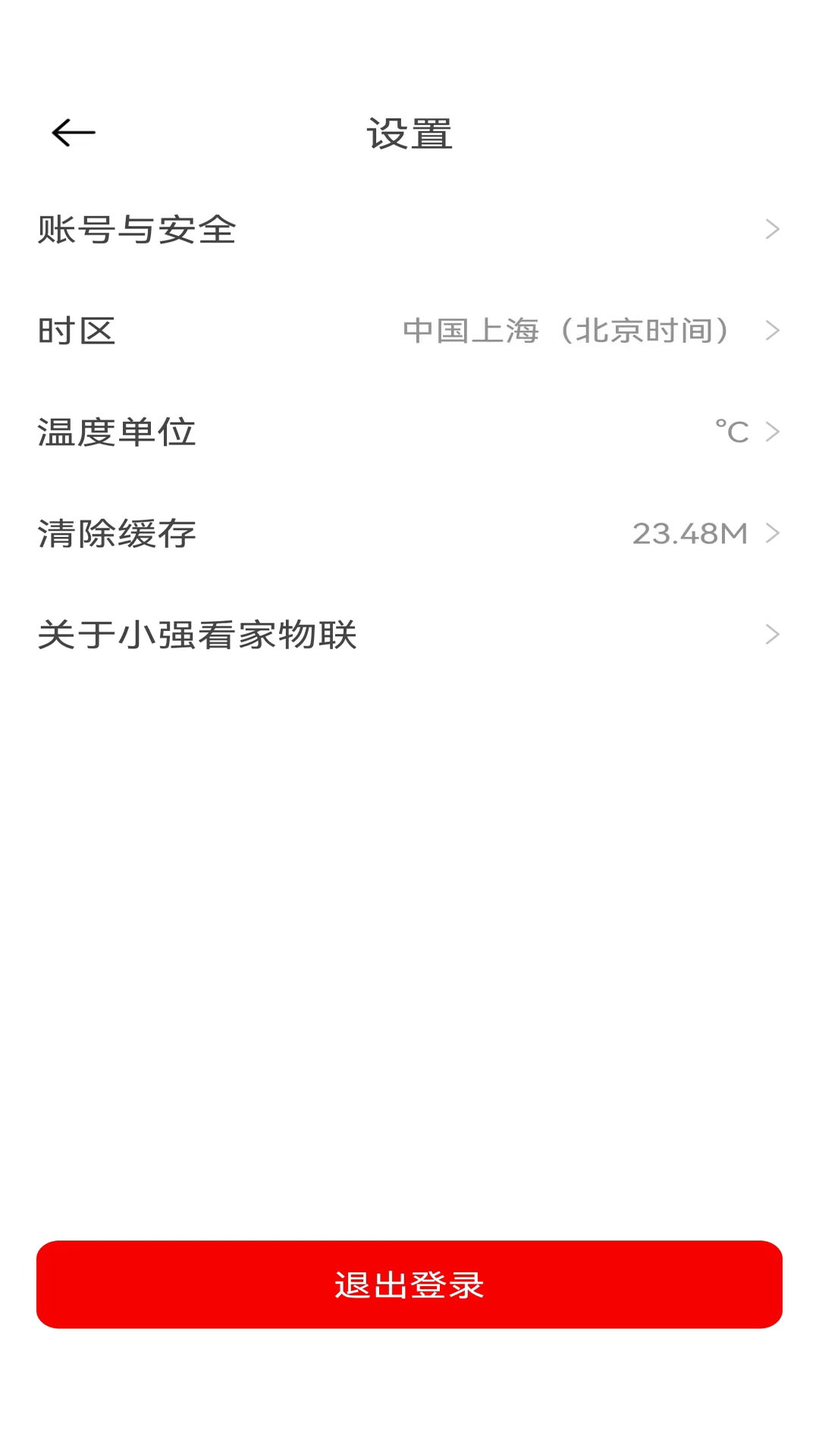 小强看家 截图4
