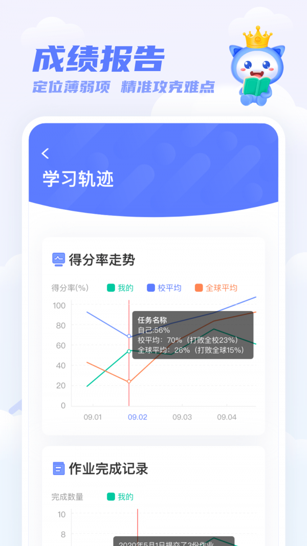 百朗英语 截图3