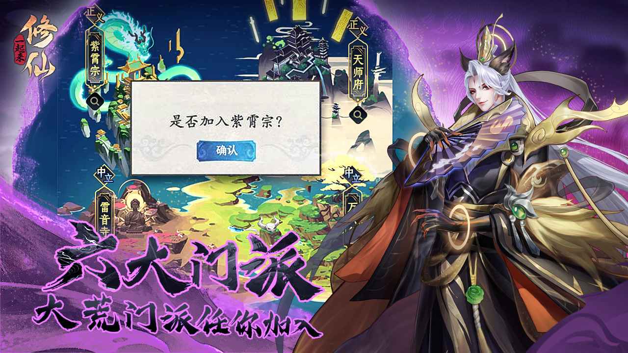 一起来修仙红包版 截图2