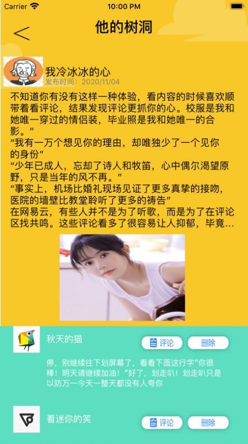 树洞朋友 1