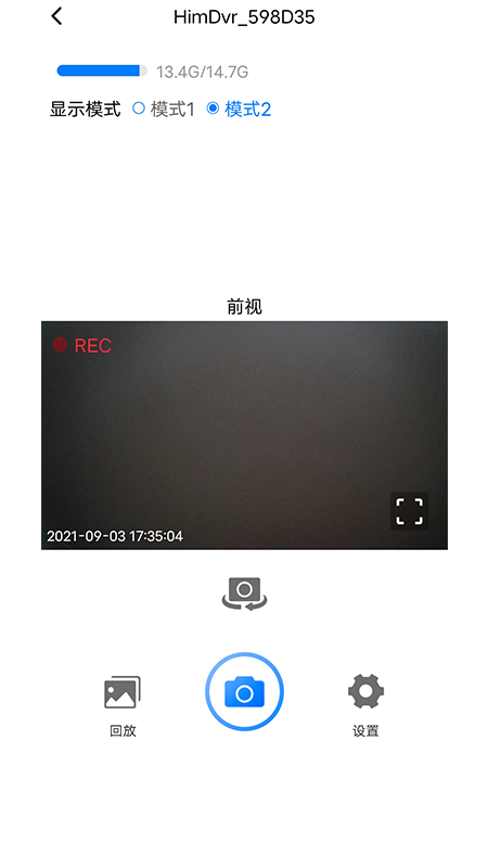 路影行车记录仪app手机版 1