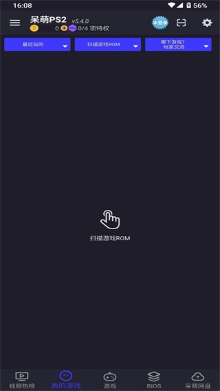 PS2模拟器手机版 截图6