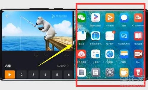 华为手机分屏操作指南 3