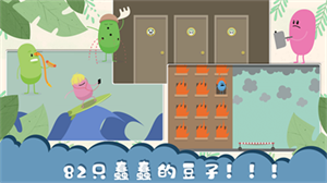 蠢蠢的死法中文版 1