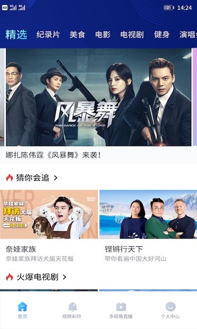 cibn4k花园软件 截图3
