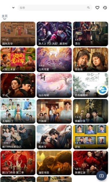 哪吒浏览器安卓版 1
