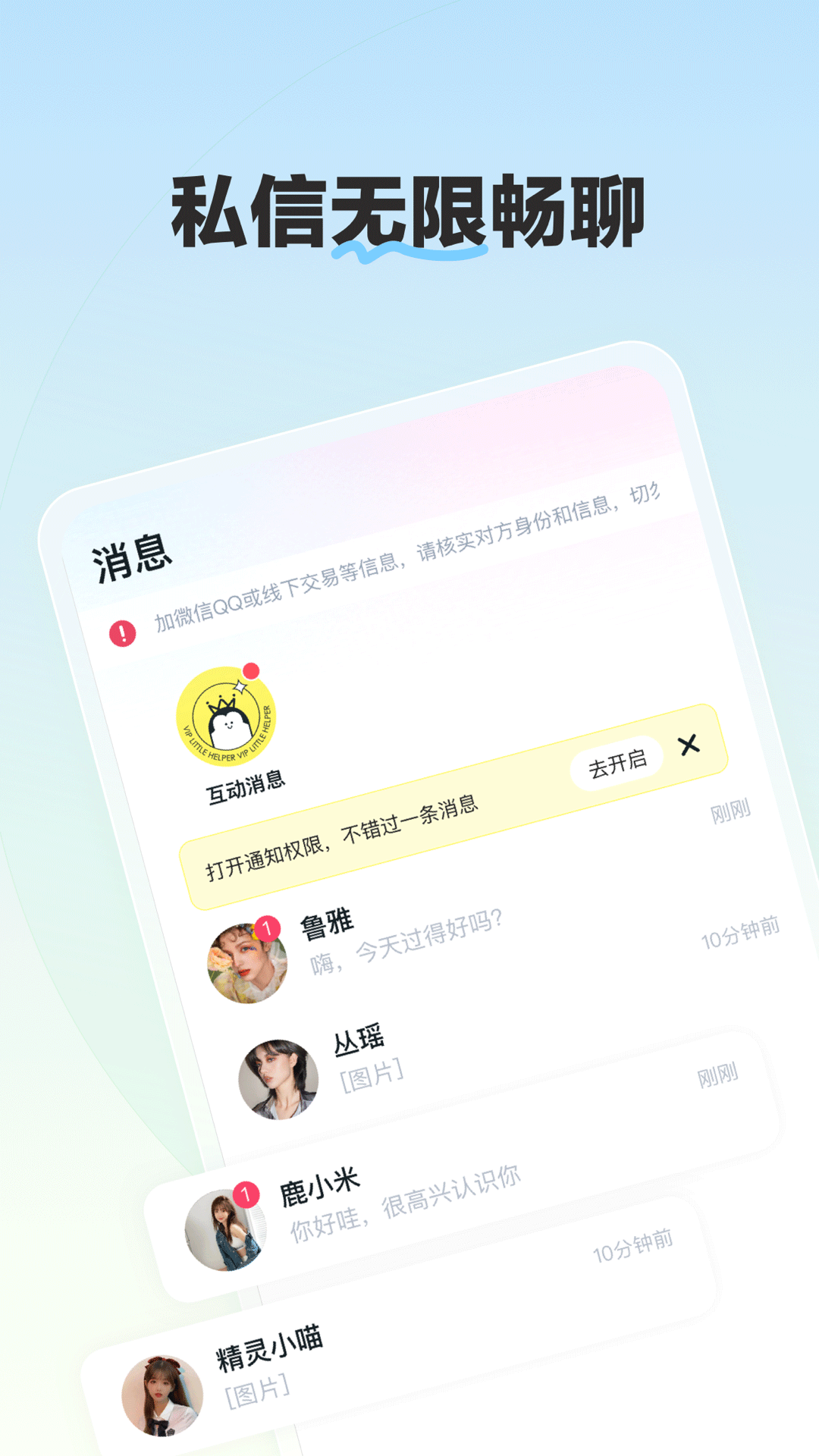 biu星球app 1
