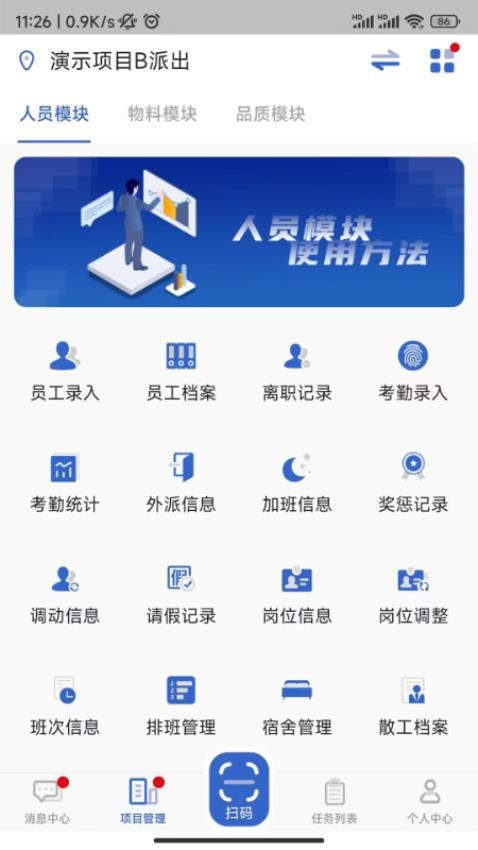 云智洁 截图3