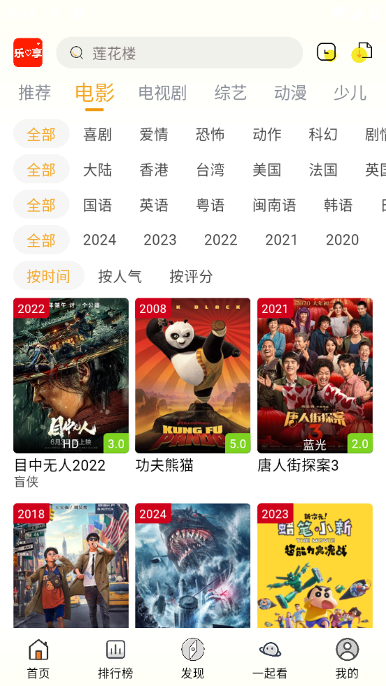 乐享免费追剧app 截图3