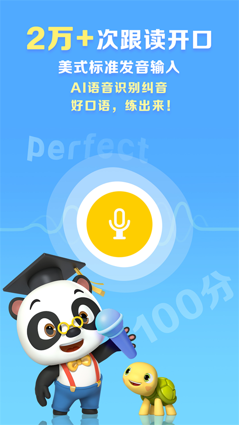 ABC Reading免费版 截图4