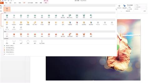 创建幻灯片模板的方法 2