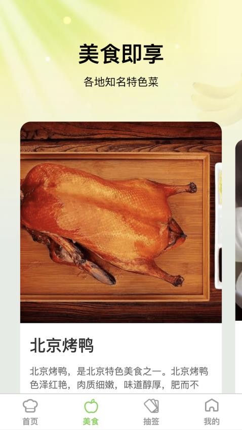 片刻即享app 截图3