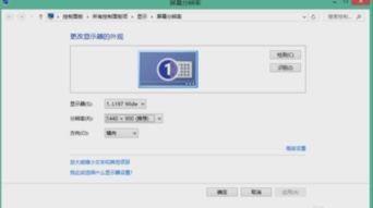 轻松解决：电脑屏幕分辨率无法调整的烦恼 4