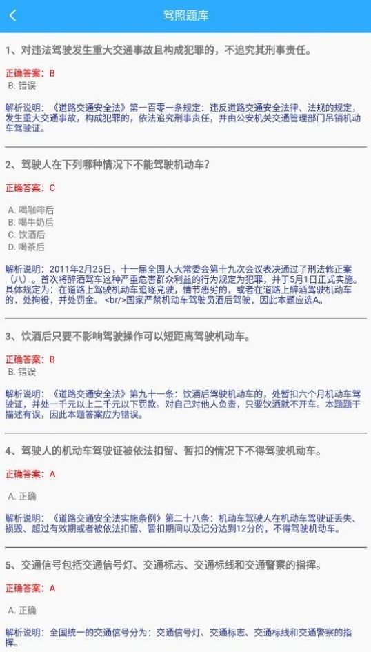 百宝全工具箱app 1