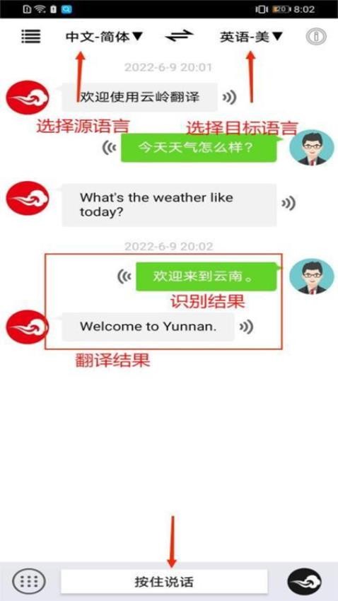 云岭翻译 1
