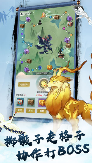 无极仙途 截图2