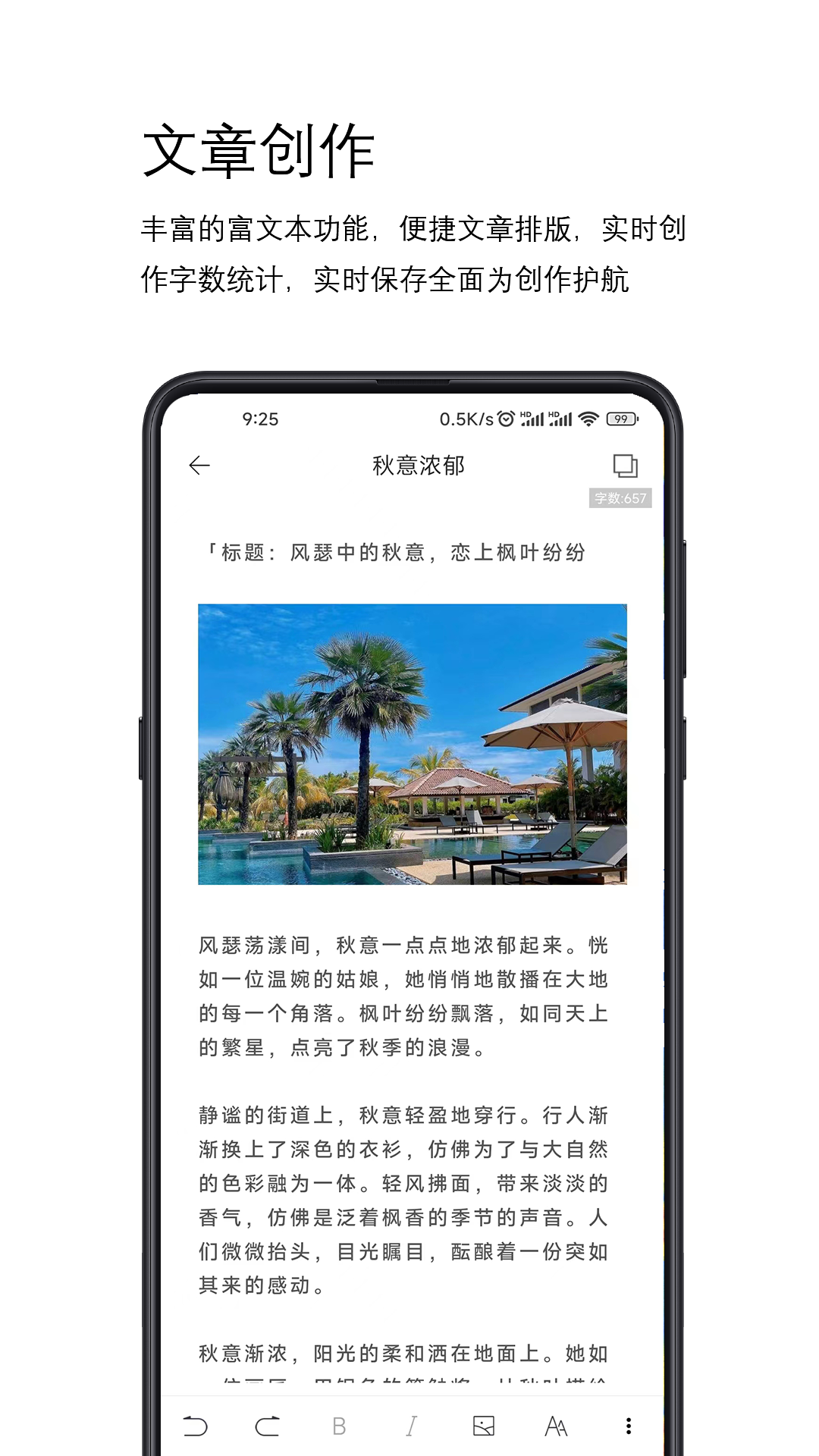 简写作神器app 截图1