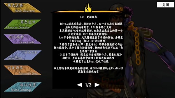 群星的尘埃 截图4