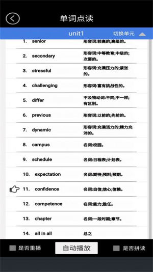 高一英语点读 1