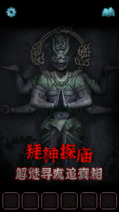 封门村游戏免广告版 截图4