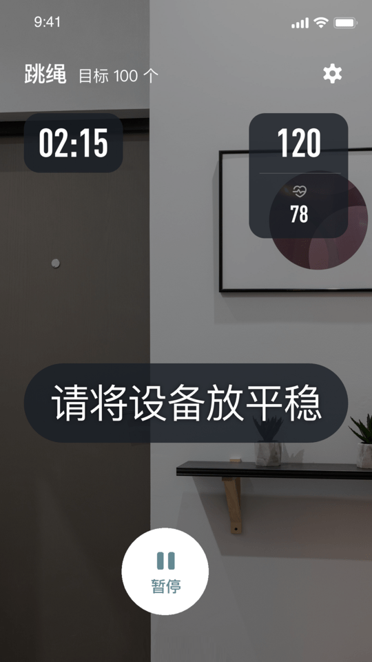 体鱼运动v1.0.0 截图2