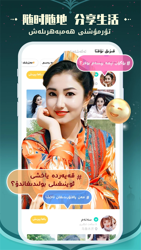 BadamLive官方 截图3