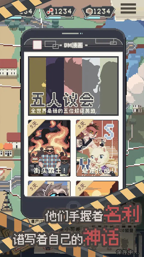 丧尸派对游戏 截图3