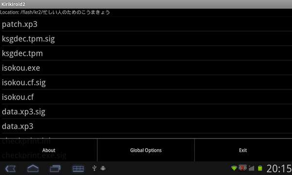 吉里吉里2模拟器 截图4