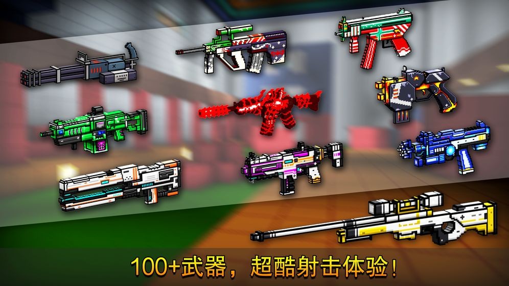 像素射击 - Cops N Robbers 截图6