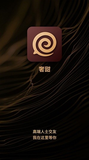 奢甜交友 1