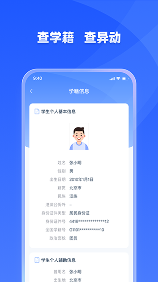 学有优教app2024 1