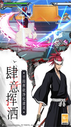境界死神激斗手游无限资源版 截图3