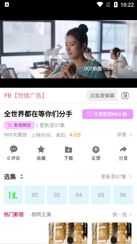 亿雪影院tv 截图4